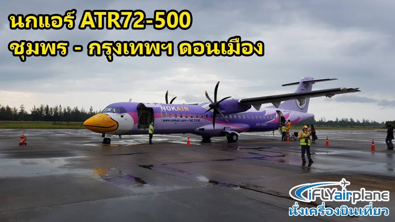 EXTENDED NOK AIR ATR72 Chumphon to Bangkok DMK DD7611 11NOV2018
