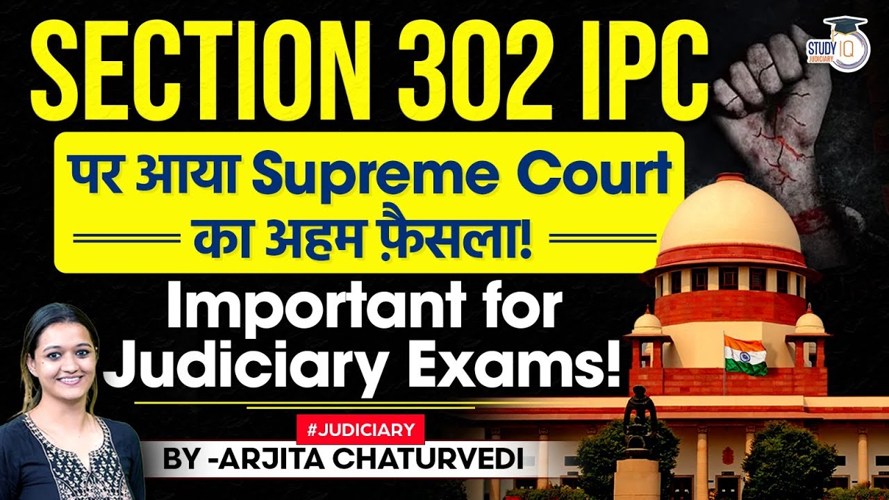 Section 302 IPC | Culpable Homicide | Murder | Section 300 IPC | Indian Penal Code