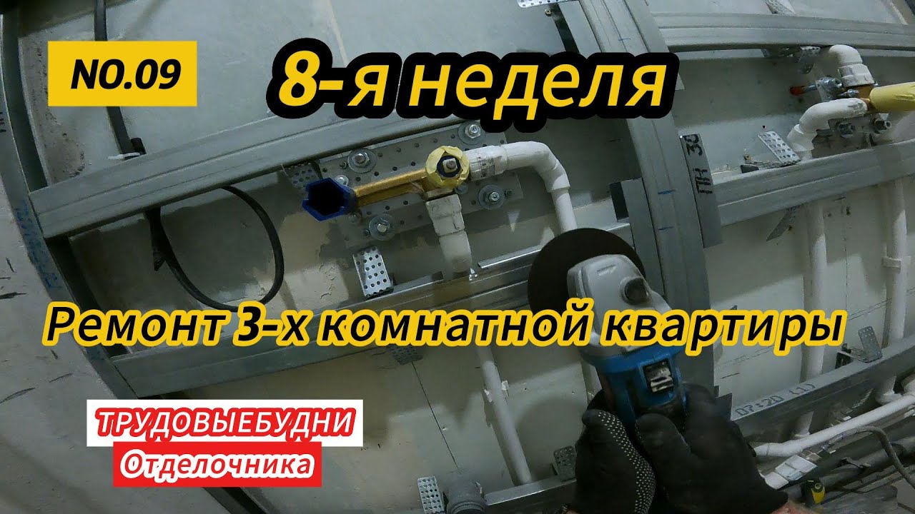 Ремонт 3-х комнатной квартиры. Санузел, постирочная, сантехника, электрика.
