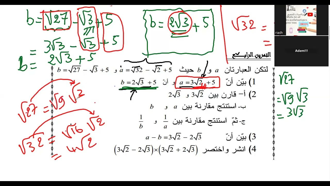الترتيب والمقارنة تاسعة أساسي تحب تقرى etudes اطلبني 27.549.290
