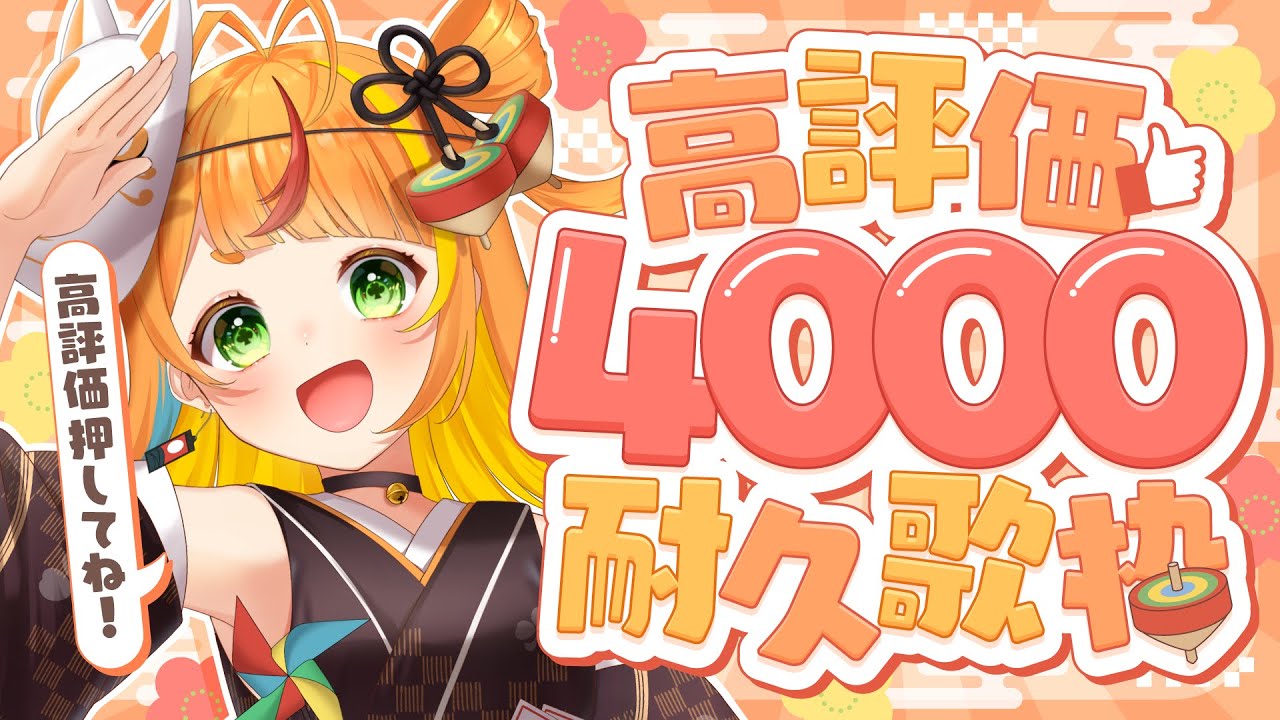 【 歌枠 】はじめての高評価耐久！ついにアレが公開...！？【小廻こま/ミリプロ】