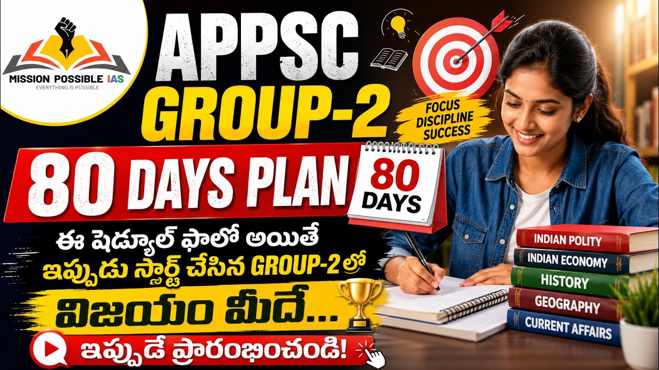 💯 APPSC Group-2లో సెలక్షన్ కావాలా? ఈ 80 Days Plan ఫాలో అవ్వండి!80 Days Challenge