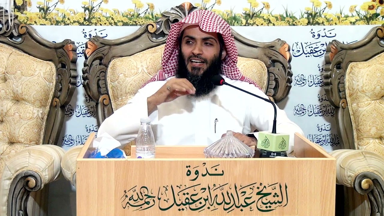 فوائد مختارة| كيف تحفظ القرآن بإتقان؟ للشيخ.عبد الله بن عبد العزيز السحيباني|ندوة ابن عقيل رحمه الله