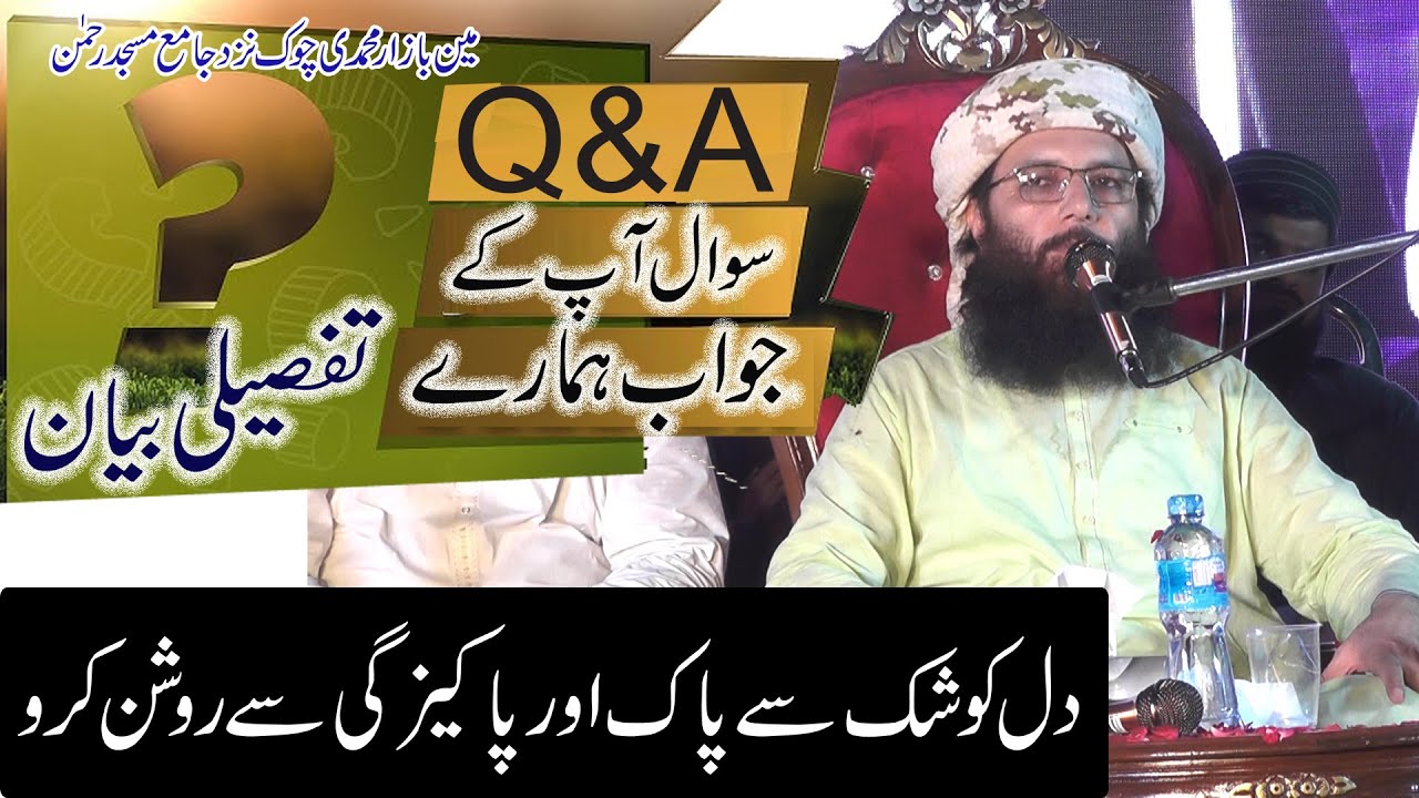 Dil Ko Shak Sy Nikal Kar Pazdagi Sy Roshan Karo | Professor Abdul Razzaq