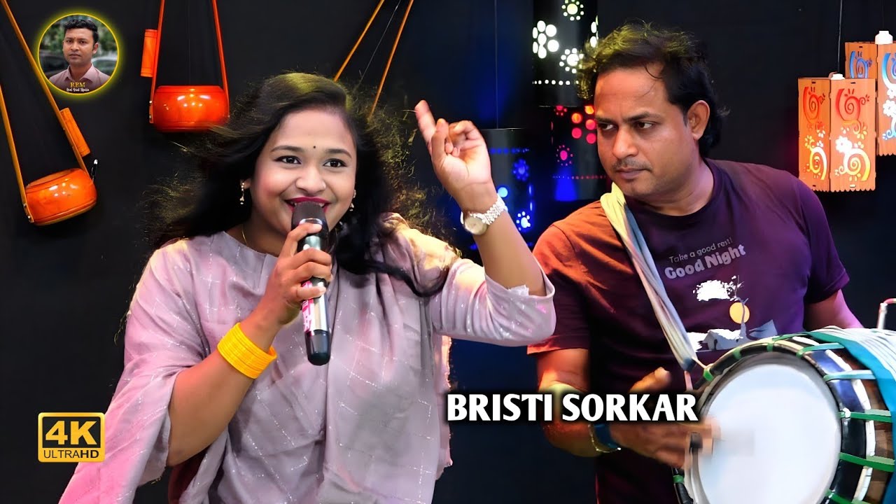 প্রেম শিখাইয়া ছাইড়া যাইবা এই কি কথা ছিল🔥বৃষ্টি সরকার🔥Prem Sikhaiya Saira Jaiba🔥Bristi Sarkar