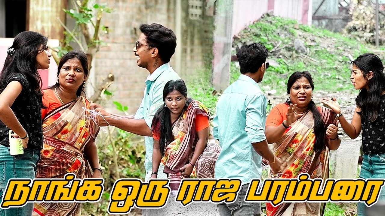 நாங்க ஒரு ராஜ பரம்பரை | SARMESH COMEDY VIDEO | NAGAI 360* TV