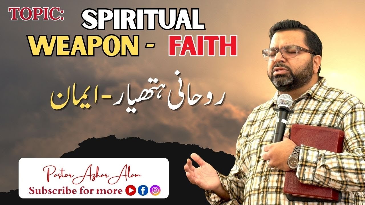 Spiritual Weapon - Faith || Pastor Azhar Alam || Urdu Sermon || 2 Corinthians 10: 3-6