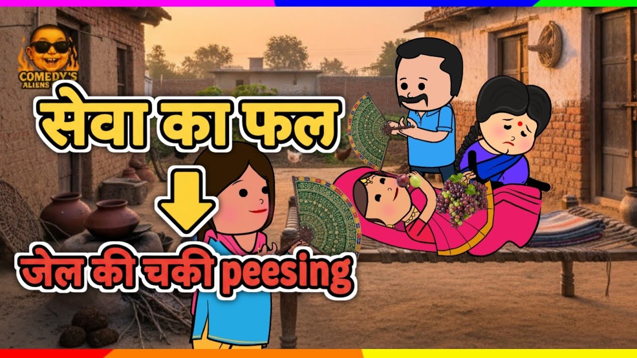 Saas-Bahu: Jhooth Aur Sach 🤣 | पूरा घर बना बहू का नौकर! 😆 | Full comedy video 😅😂 | cartoon video 😀