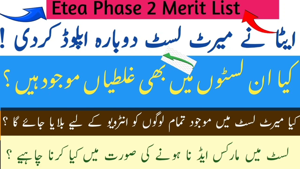 Etea Re-Updated Merit Lists For CBT Phase 2 || What is The Process For Submitting Objection in Lists