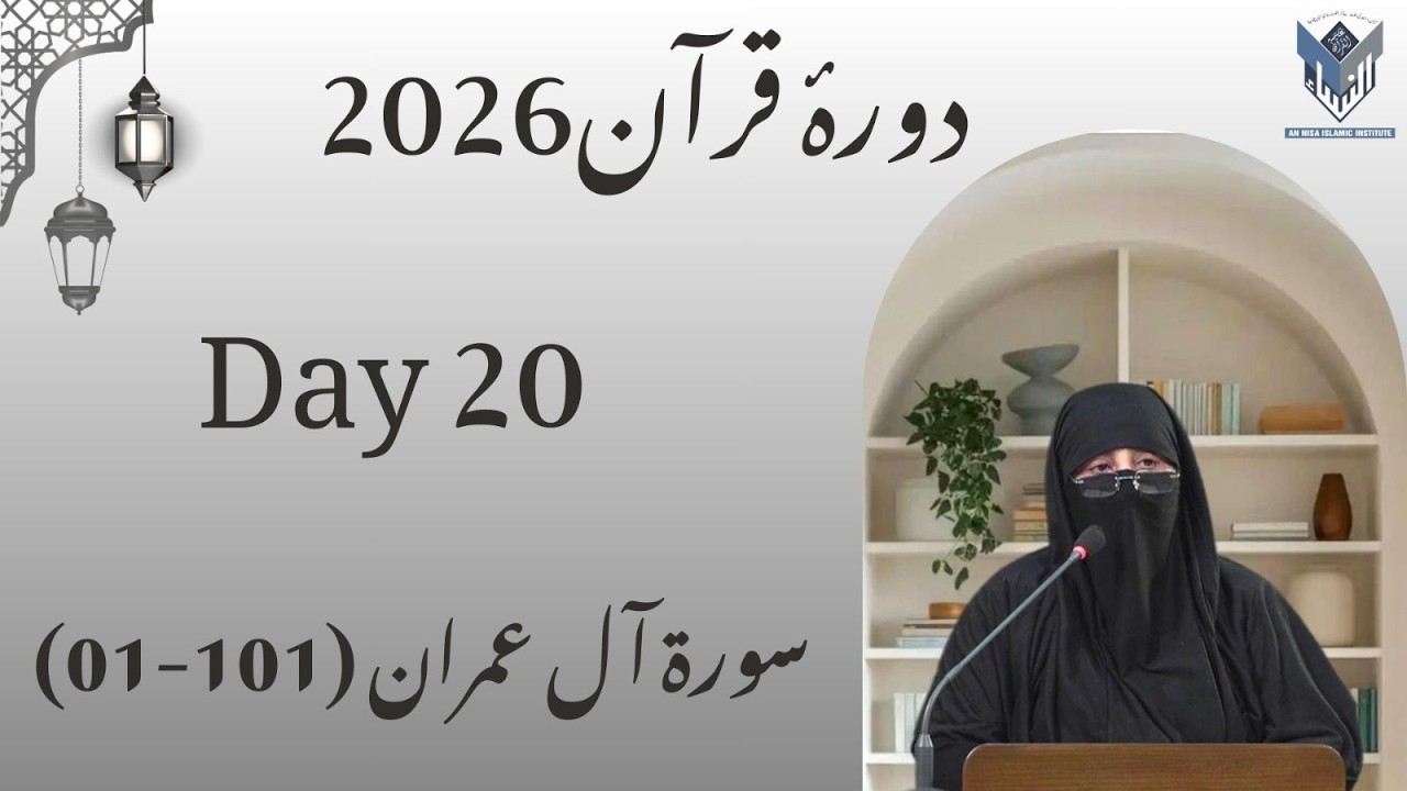 S.Al-Imran(01-101)(Tafseer)Dura-E-Quran