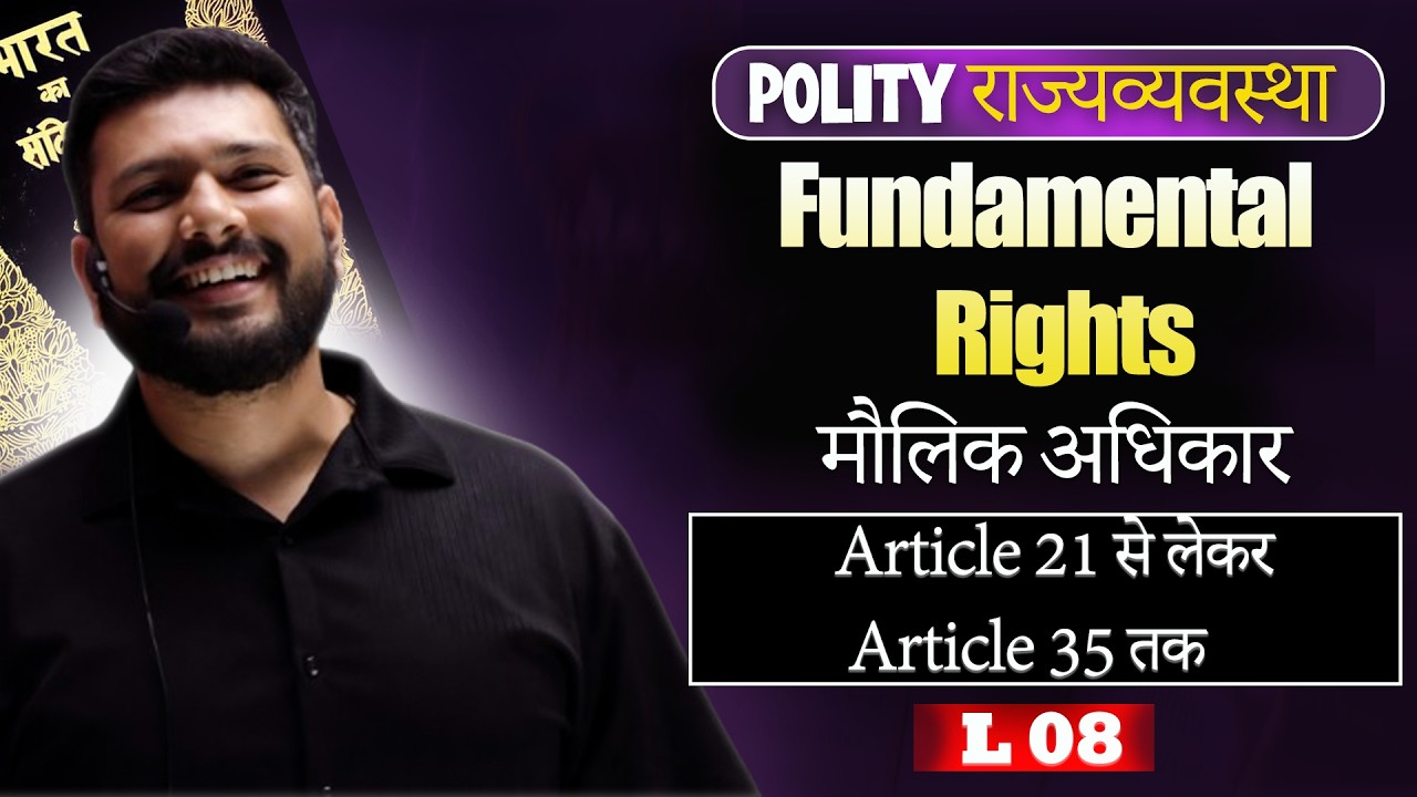 Exam में बार-बार पूछे जाने वाले अधिकार🤔| Fundamental Rights | Article 21–35 | L-08😍 | #youtube