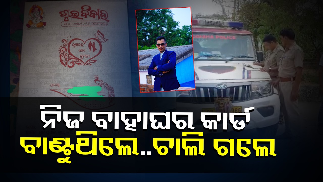 Shock as Groom Meets with Serious Incident a Week Before Marriage #knewsodisha