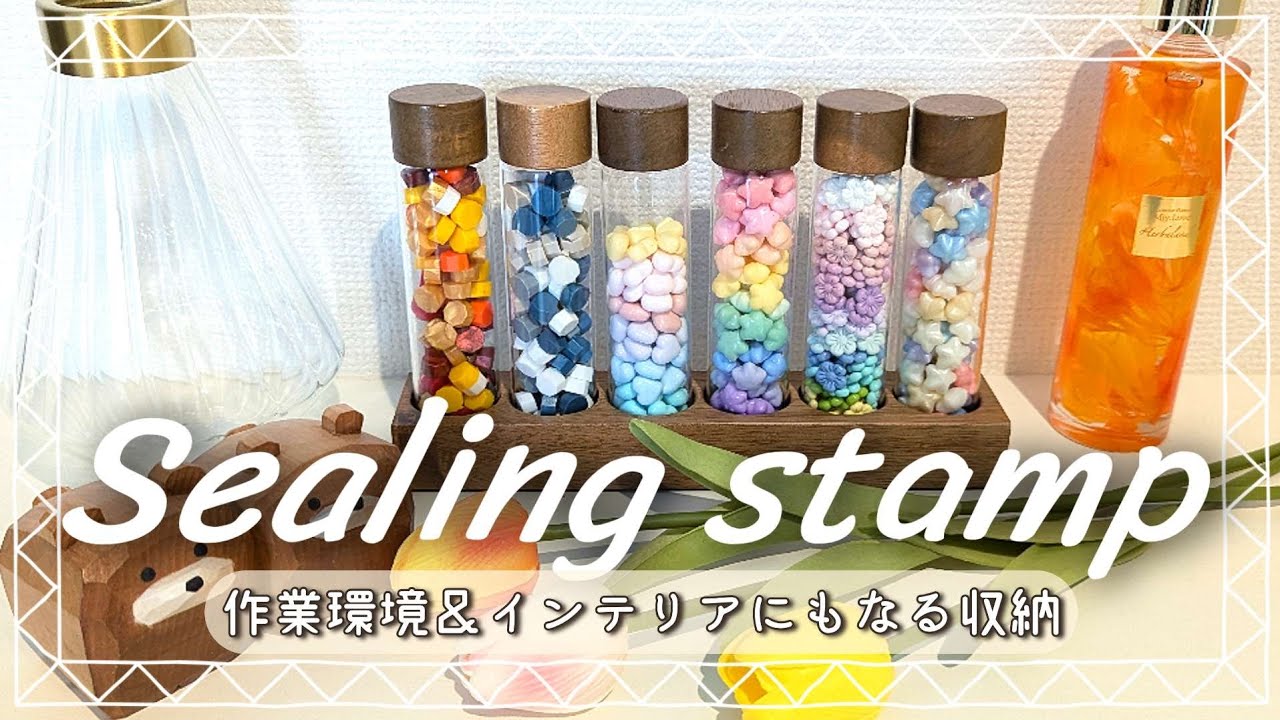 【ASMR】こんな収納方法はいかが？ #シーリングスタンプ #ASMR #sealingstamp  #waxseal #シーリングワックス #sealingwax #ハンドメイド