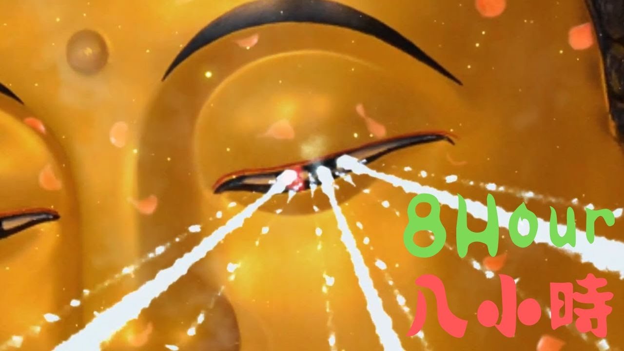 🪔8小时阿彌陀佛無邊光接引✋8hr Amitabha infinite light 極樂世界七彩念佛🌺A Di Đà Phật 아미타불 あみだぶつ อมิตาภ #buddha chanting🧘