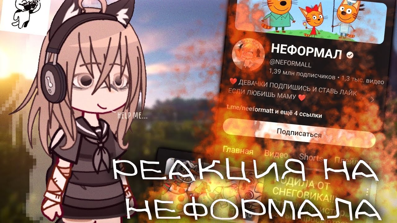 РЕАКЦИЯ НА НЕФОРМАЛА..... РОДИЛА ОТ СНЕГОВИКА!?😨