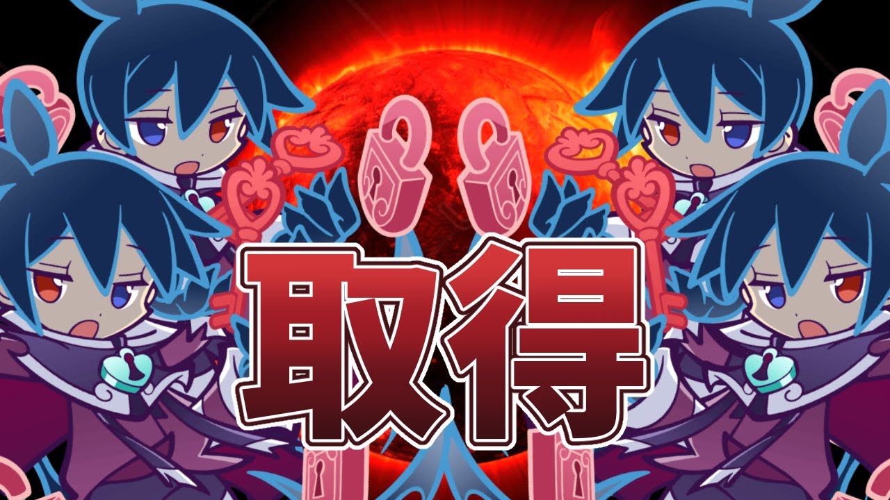 【ぷよクエ】もっとくろいシグガチャ後半戦!!涙で前が見えない...