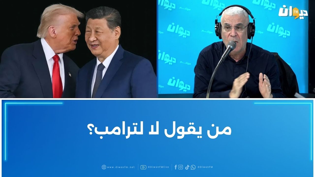 العميد توفيق ديدي: