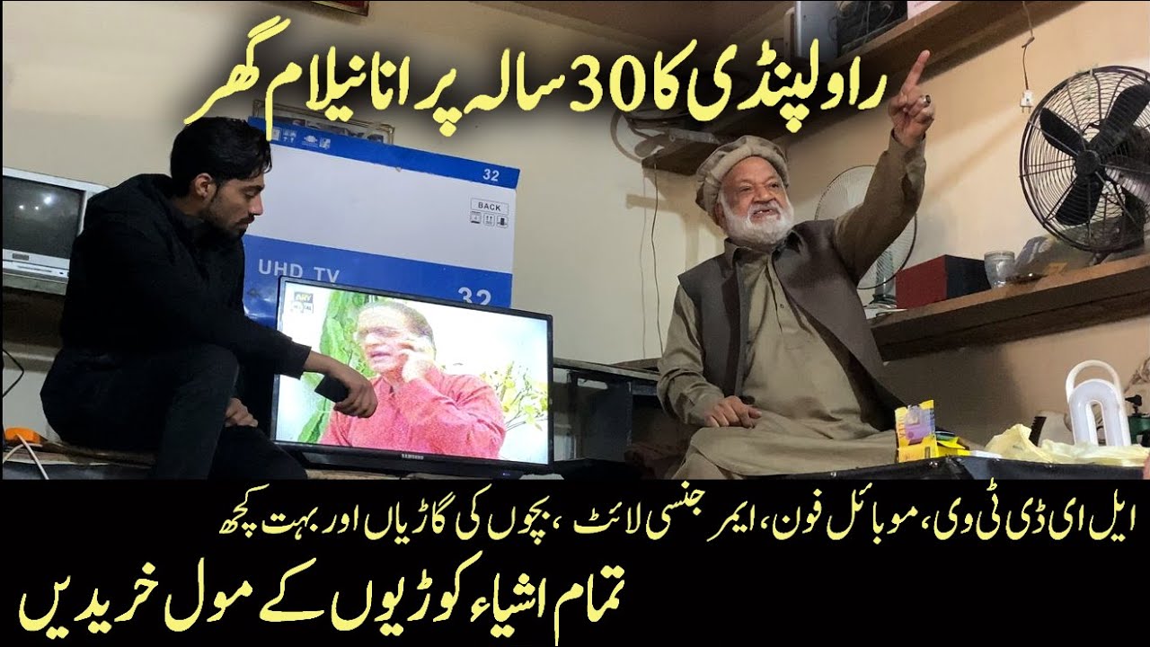 Auctioneer in Rawalpindi City. #neelamghar #auction #usedmobile