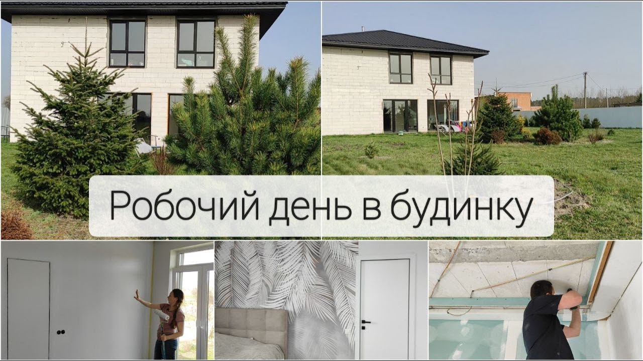 #162 ДУЖЕ ФАРБУВАЛЬНИЙ ЕТАП /ДЕНЬ УДВОХ/ЗАТИШОК І КОМФОРТ в кімнаті