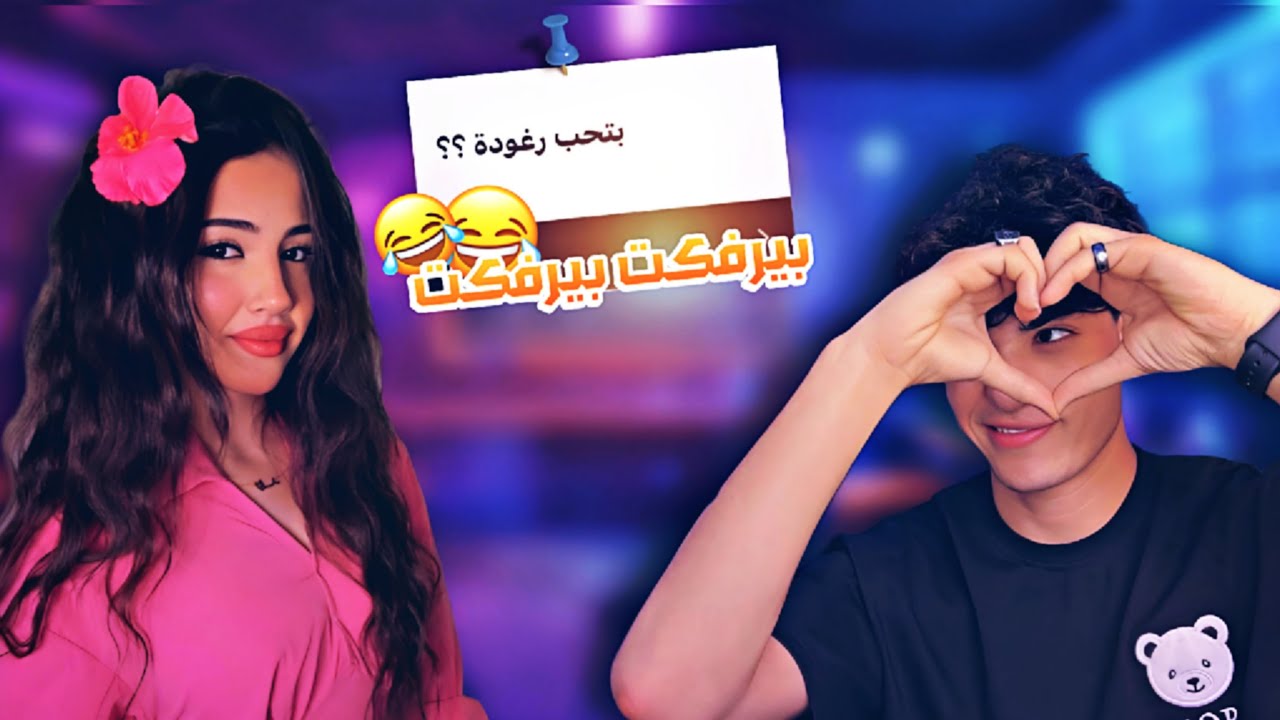 جاوبت ع اكثر اسئله مثيرة للجدل لدى متابعين⁉️😱