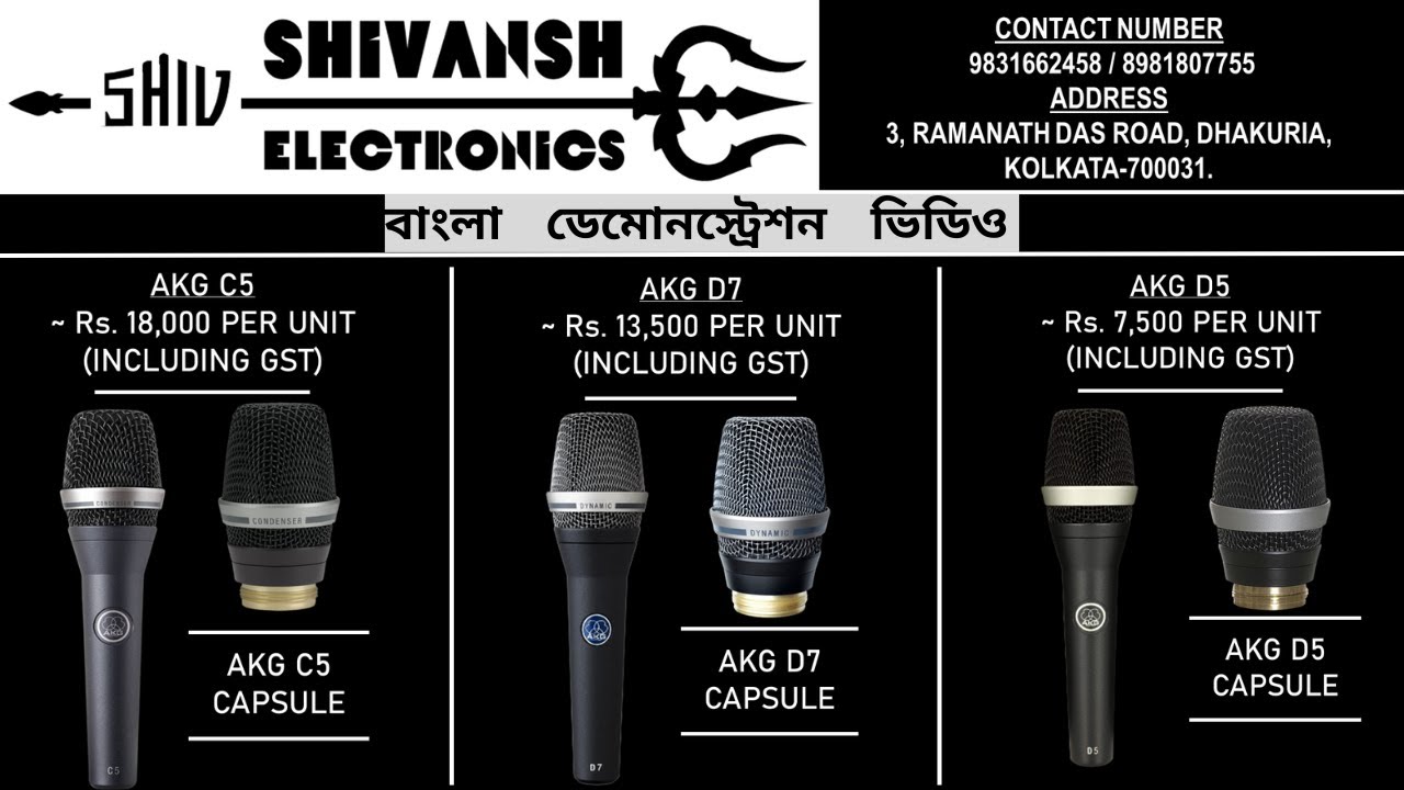 বাংলা | ডিটেইলড ডেমোনস্ট্রেশন AKG C5, D7 AND D5 | SHIVANSH ELECTRONICS | +91 9831662458