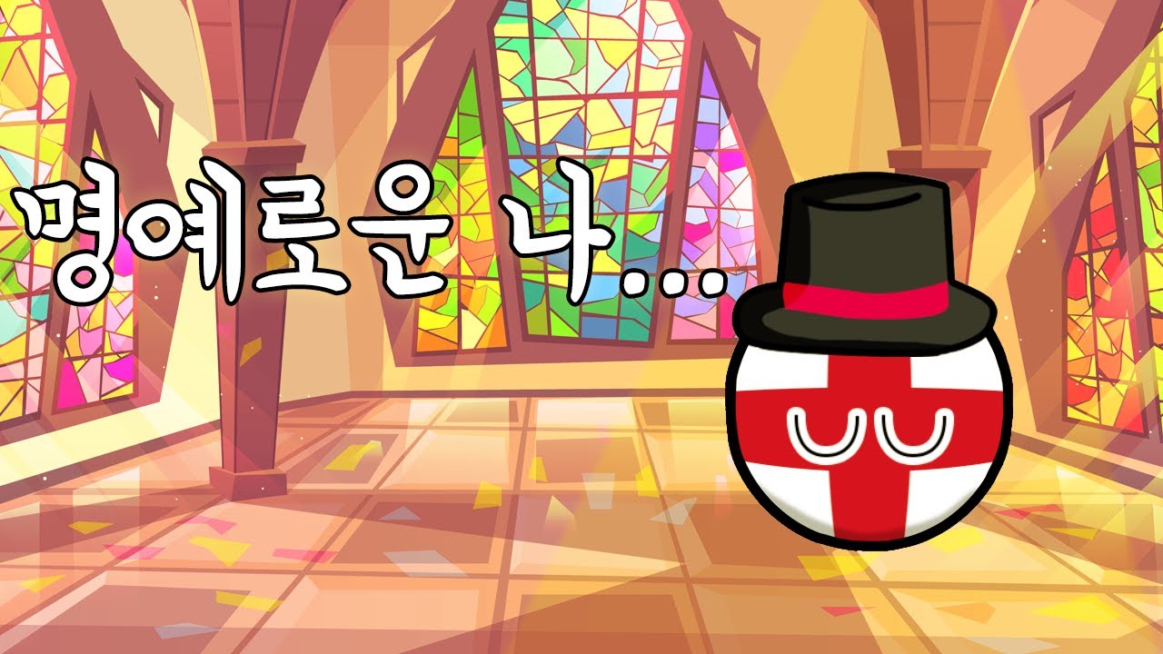 명예혁명과 권리장전, 영국 민주주의의 역사! [동글동글 세계사]