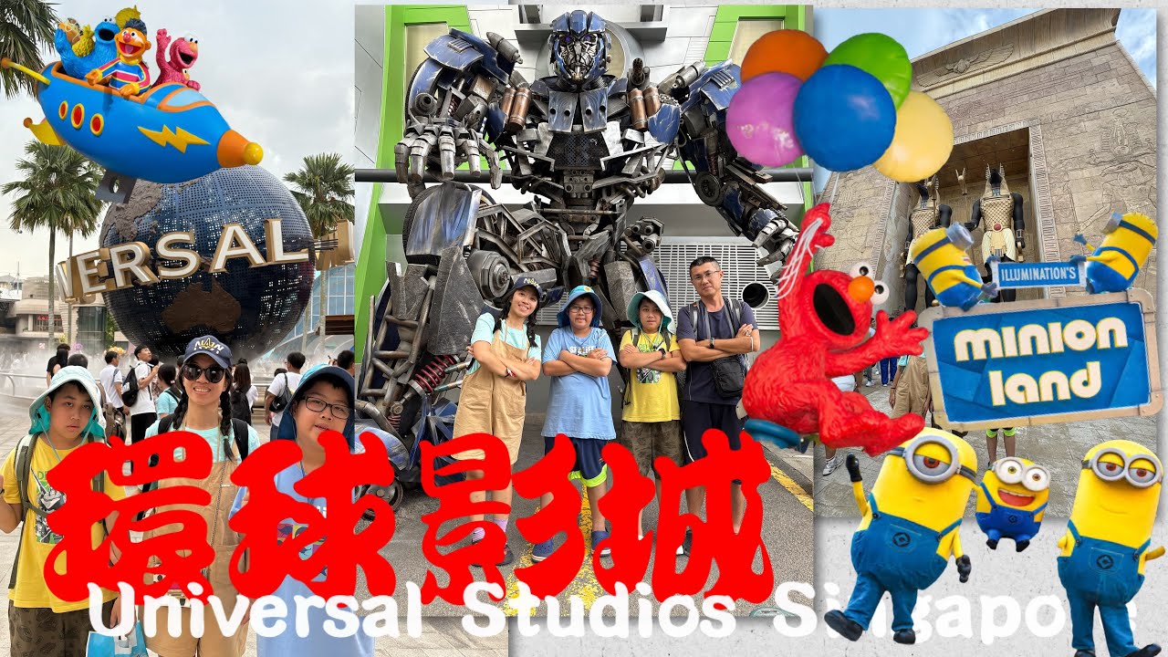 USS環球影城初體驗Universal Studios Singapore沒有買快速通關MINILAND小小兵樂園2025環球影城最新園區USS必玩遊樂設施 