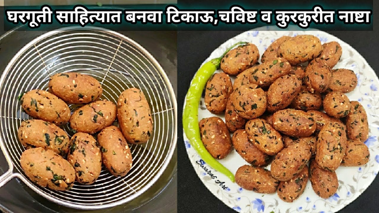 पावसाळ्यात गरमागरम नाष्टाला खा किंवा प्रवासात न्या एवढा खमंग व कुरकुरीत मेथीचे मुटकुळे|methi muthiya