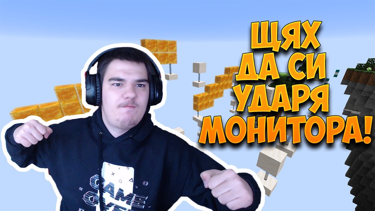 ИГРАХ MINECRAFT ПАРКУР И RAGE-НАХ ТЕЖКО!
