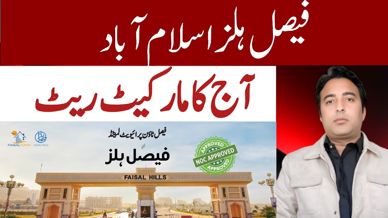 Faisal Hills Islamabad Aaj Ka Market Rate | Latest Update 2026