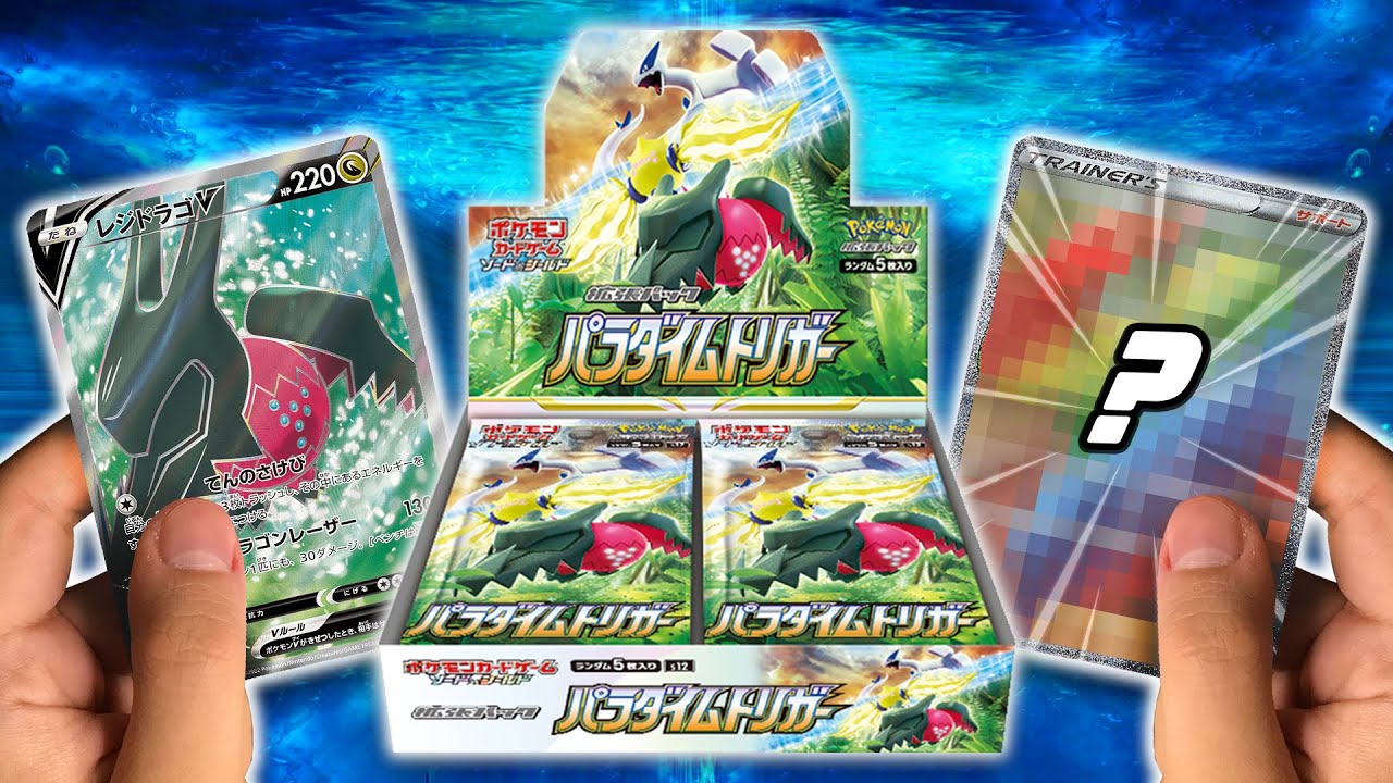 *TROVO DUE FUORISERIE* APRO IL NUOVO BOX DI CARTE POKEMON PARADIGM TRIGGER! 🗿☀️
