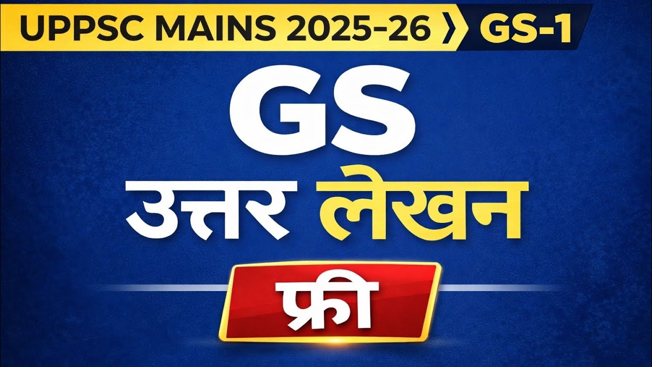 Daily UPPSC Answer Writing Practice | 2025-2026 | Rank Booster | Topper Structure #answerwriting 