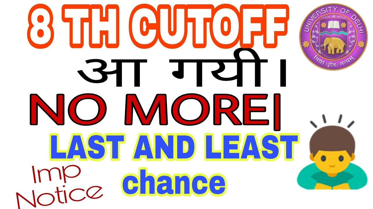 8TH CUTOFF OF DELHI UNIVERSITY || DU ADMISSION 2018