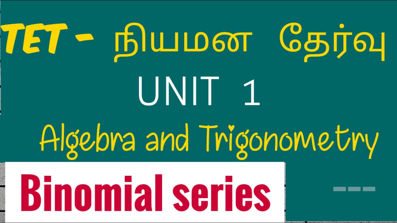 ugtrb maths- binomial series- algebra and trigonometry,tetselection exam,tet paper2 ,bscmaths