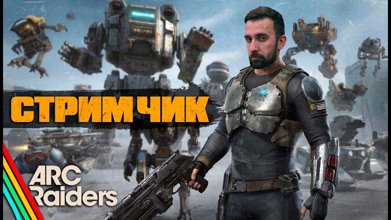 learning pvp insane game | ЧЕРТЕЖ ЗА ПОДПИСКУ | Arc Raiders