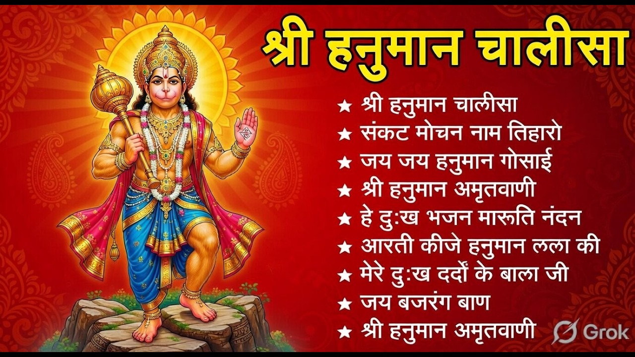 श्री हनुमान चालीसा 🌺🙏 shree hanuman chalisa original video 🙏🌺 gulshan kumar hariharan full hd