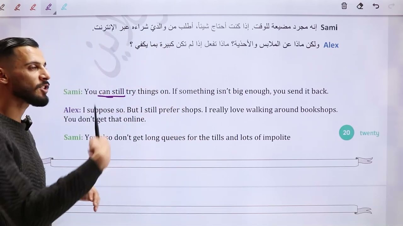 صفحة 21 حل اسئلة على قاعدة First conditional في كتاب الطالب ||الصف السابع || الوحدة 6 الفصل 2