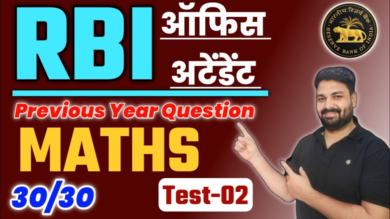RBI Office Attendant Previous Year Question| RBI Office Attendant Classes | RBIOfficeAttendantcutoff