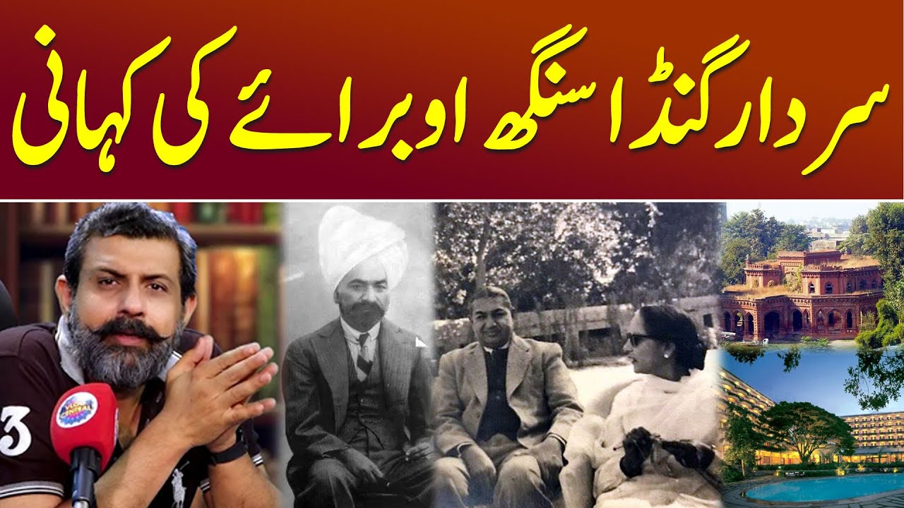 Sardar Ganda Singh Oberoi: Oberoi Sports Sialkot - Podcast with Nasir Baig #sardargandasingh