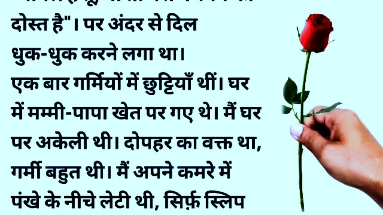 Suvichar || Emotional Heart Touching Love Story || Motivational Story || Romantic Story | Kahani