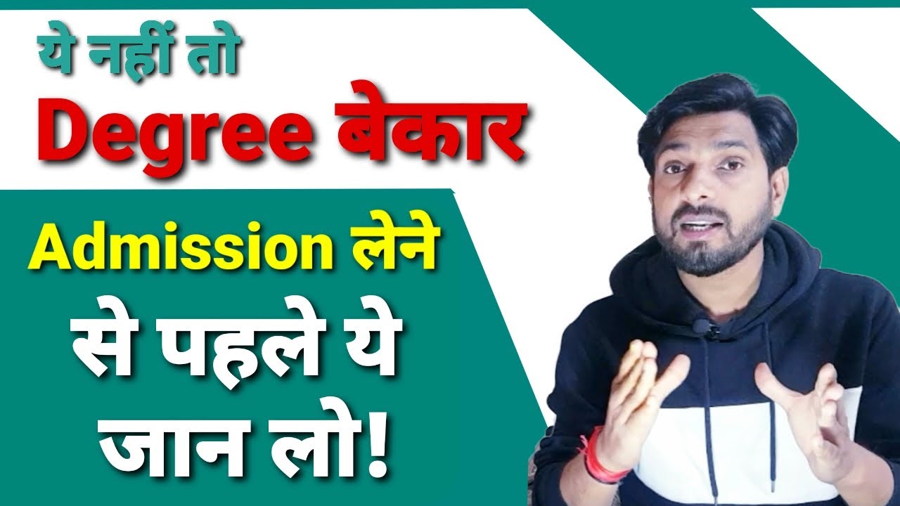 Course vs there APPROVAL | how to check college registered & Not