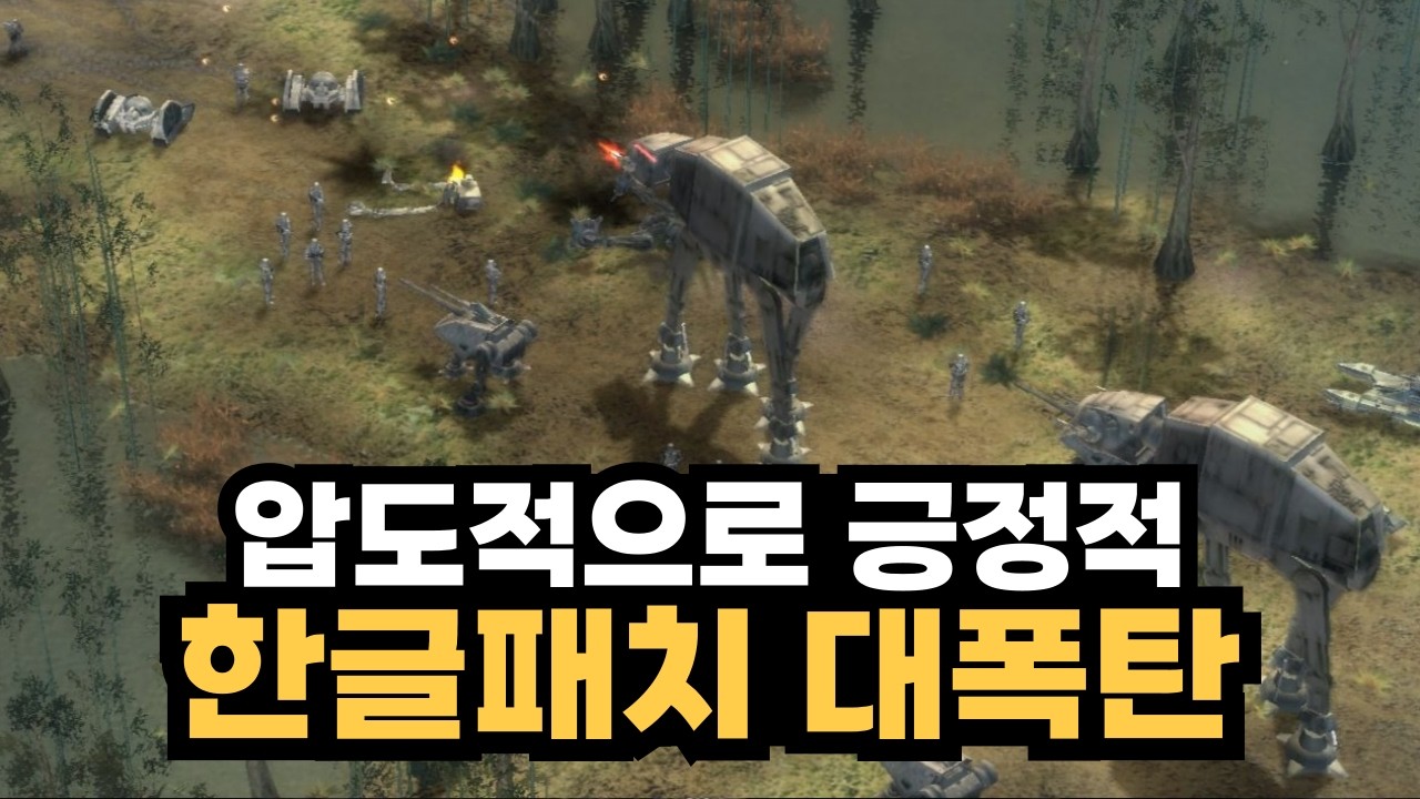 100% 긍정인데 스팀 무료배포다.｜극찬받는 숨은 명작 한글패치 대폭탄