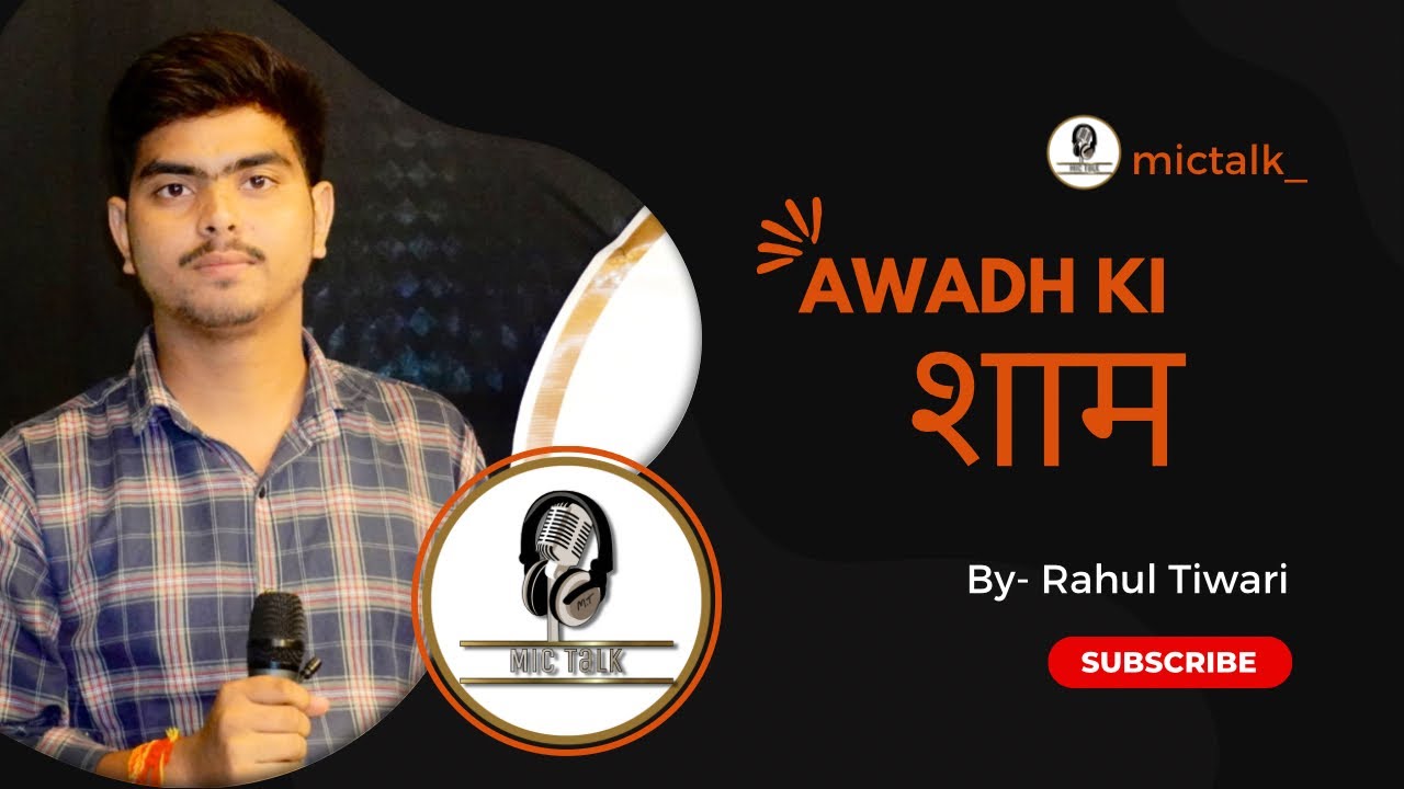 Awadh Ki Shaam | by Rahul Tiwari I Singing I Stand-up-Comedy l Shayari I MicTalk Ayodhya 2023