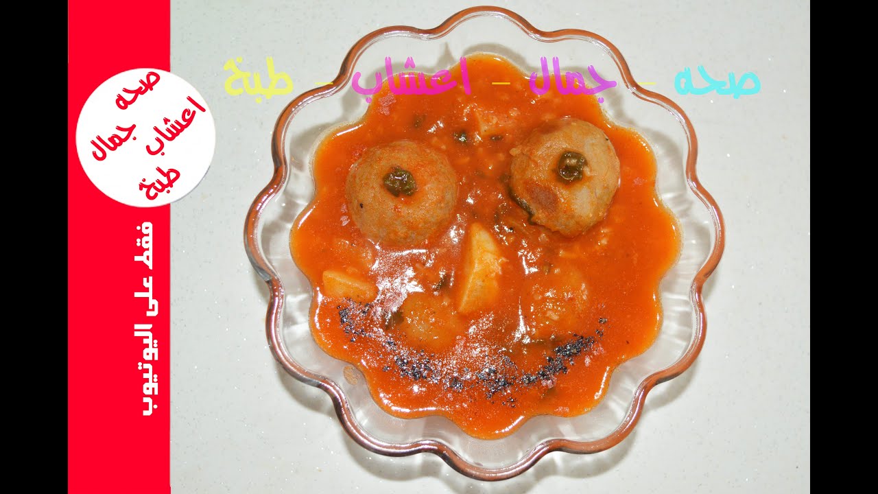 طريقة عمل كبة حامض الشلغم الاصلية