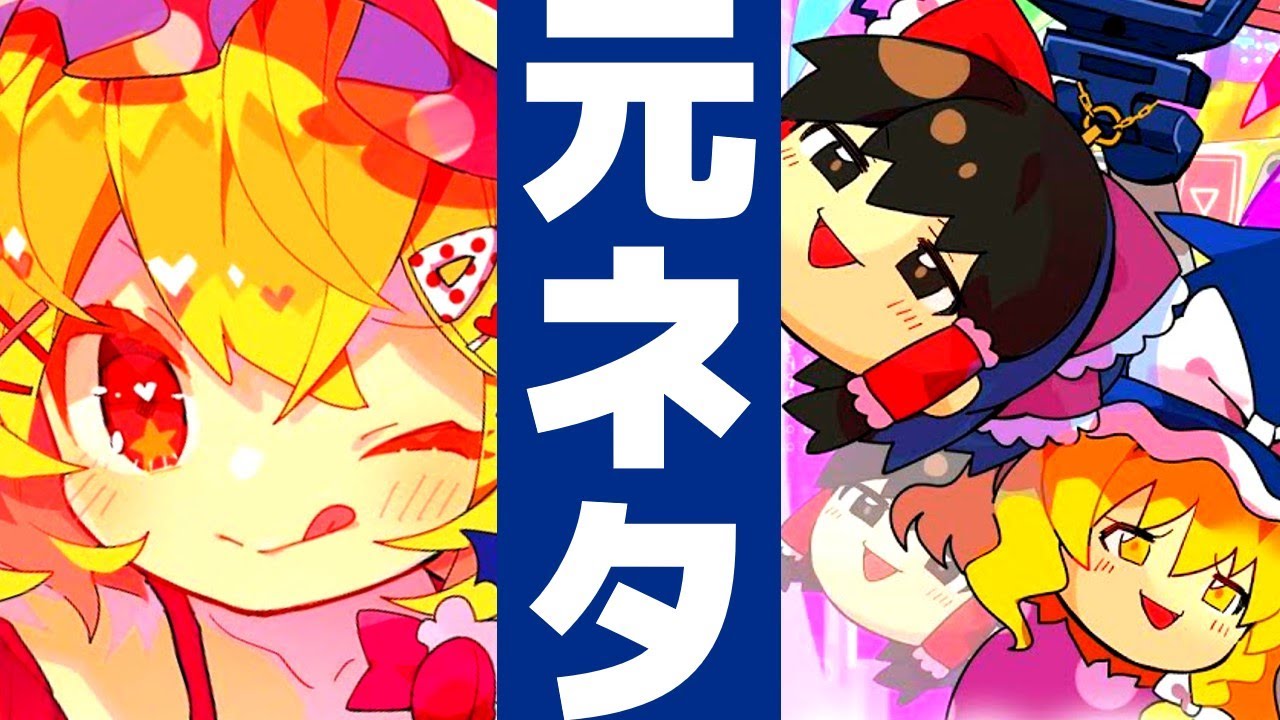 【元ネタ】インターネットサバイバー【あやぽんず＊ feat.ビートまりお】【非公式】