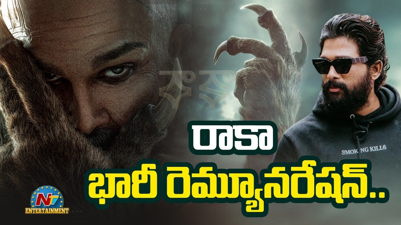 Allu Arjun Huge Remunertion for #RAAKA Movie ? | Atlee | Deepika Padukone | NTV ENT