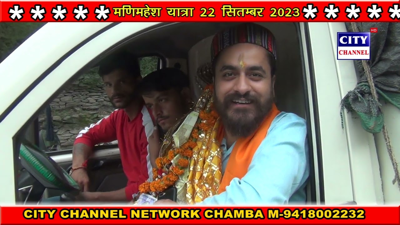 MANIMAHESH YATRA 2023