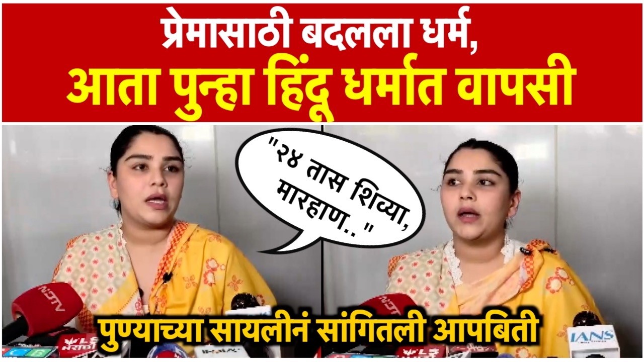 Sayali Surve: 