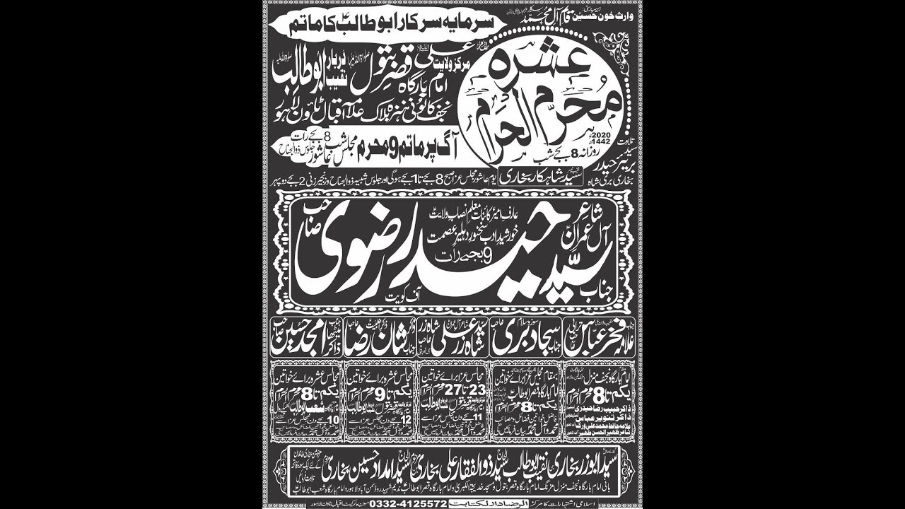 Zakir Syed Haider  Rizvi  Ashra 8 Muharram Majlis E Aza 2020 Qasir e Batool sa Iqbal Town