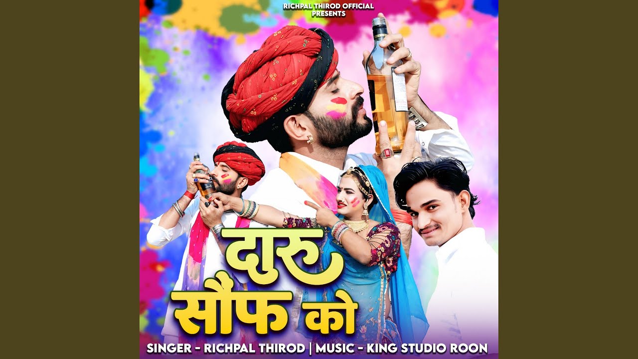 Daru Sounf Ko